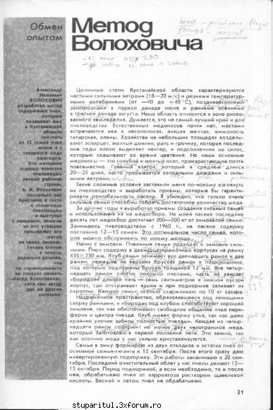 Metoda Volohovici- adica kg miere/ familia iernata - Salutare Va supun atentiei o - INTRETINEREA ALBINELOR