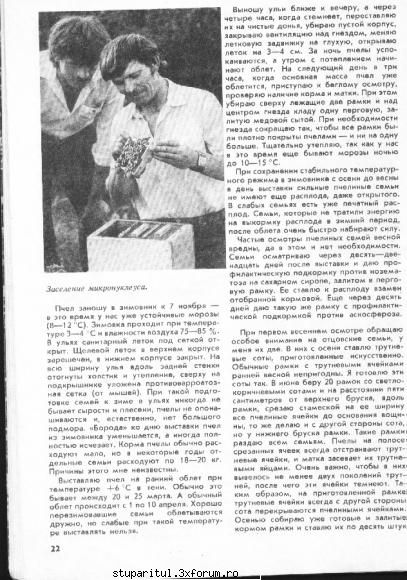 Metoda Volohovici- adica kg miere/ familia iernata - apimeda - INTRETINEREA ALBINELOR