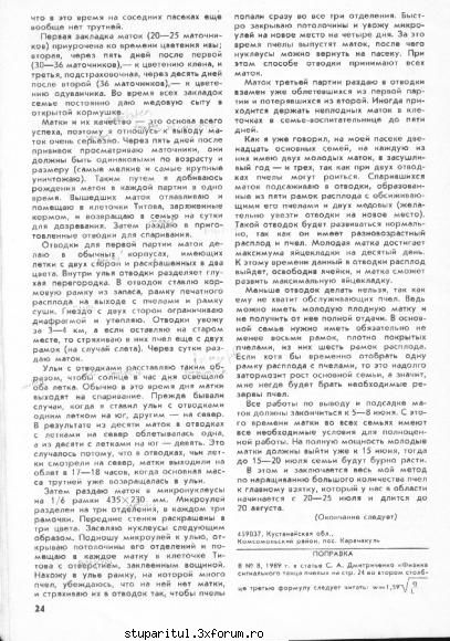 Metoda Volohovici- adica kg miere/ familia iernata - apimeda - INTRETINEREA ALBINELOR