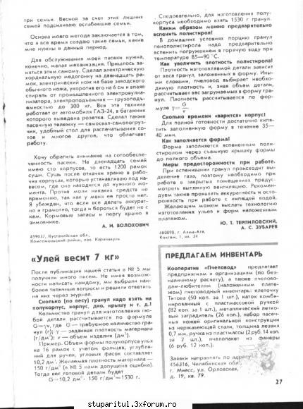 Metoda Volohovici- adica kg miere/ familia iernata - pag 8 si ultima - INTRETINEREA ALBINELOR